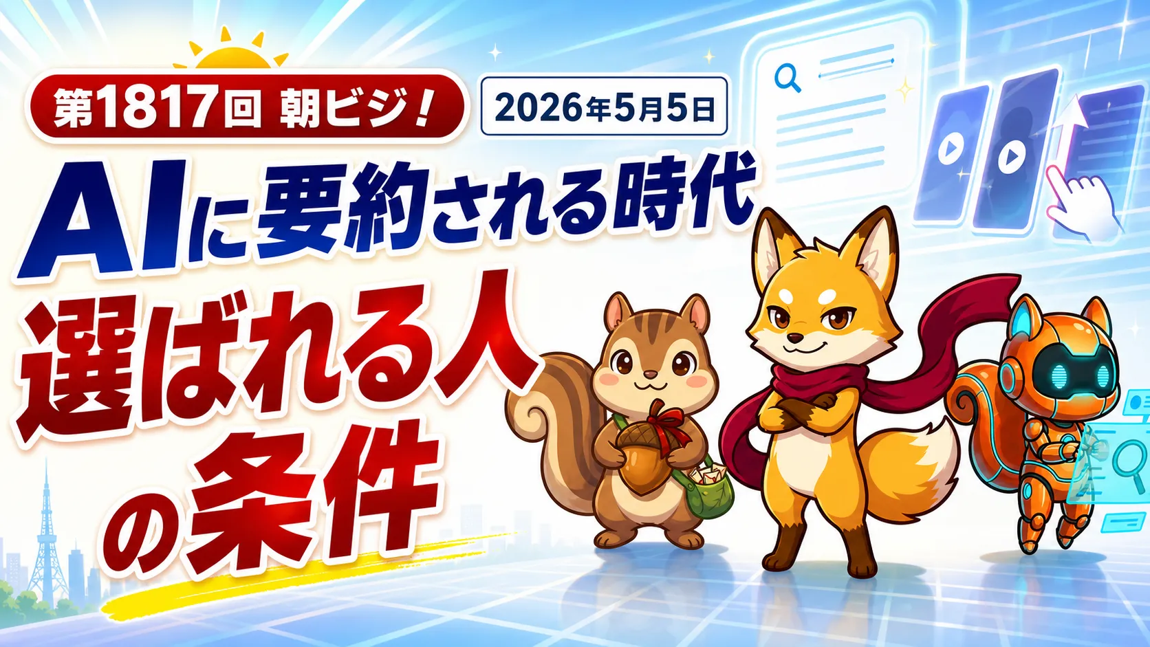 放送サムネイル